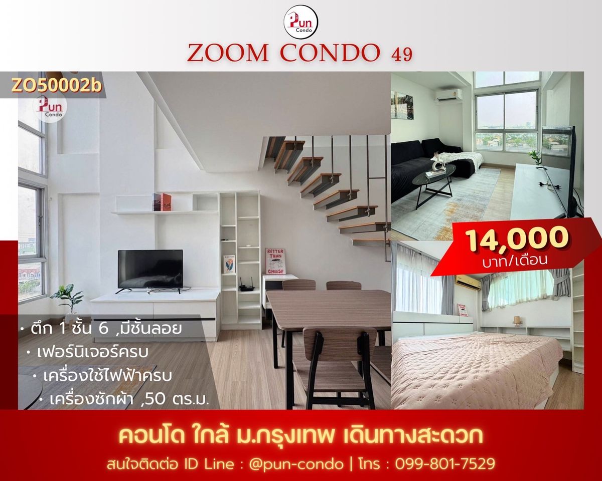 For RentCondoPathum Thani,Rangsit, Thammasat : 🏙️ #For rent zoomcondo 50 Beautiful condo near Bangkok, arranged in proportional zones. You can carry the bag and move in!!️🔥Pun