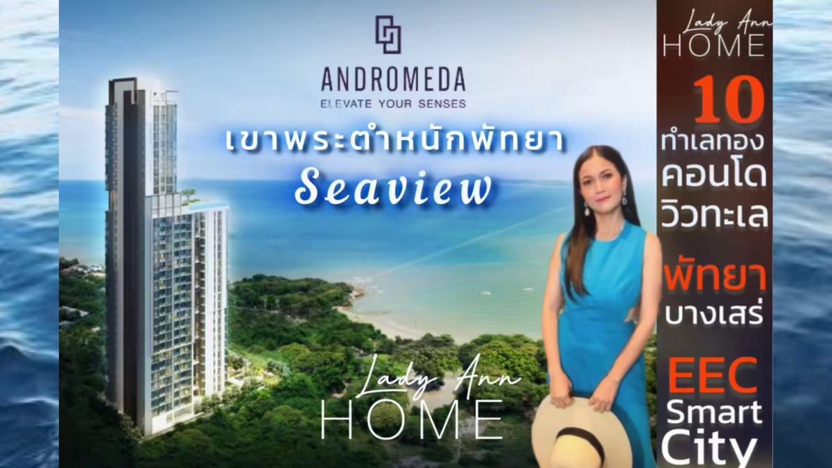 For SaleCondoPattaya, Bangsaen, Chonburi : 10 Golden Location 10 Condo Resort Pattaya ~ Rayong connects 