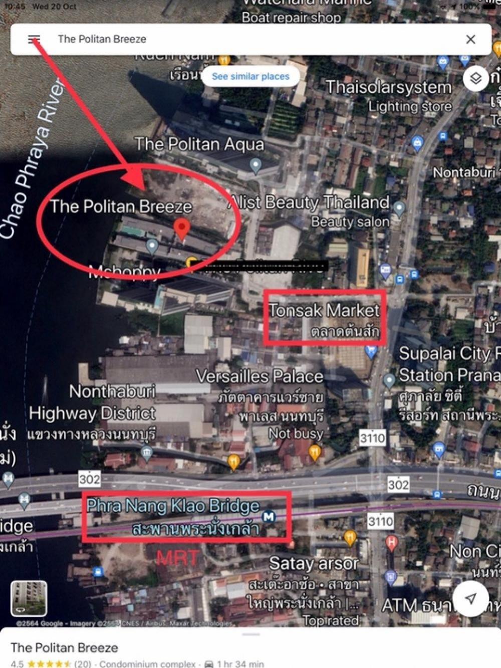 For RentCondoRattanathibet, Sanambinna : The Politant Breeze two bedroom,two bath room face South with swimming pool and Riverview