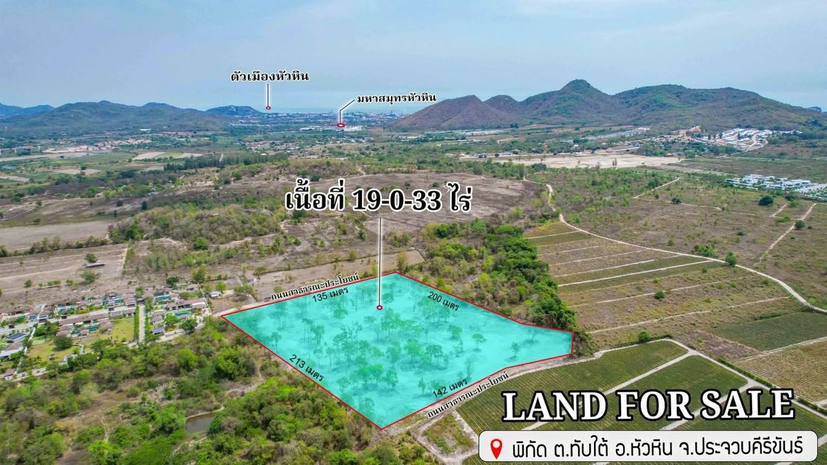 For SaleLandHuahin, Prachuap Khiri Khan, Pran Buri : Investment Land Opportunity! 19 Rai Available In Huahin