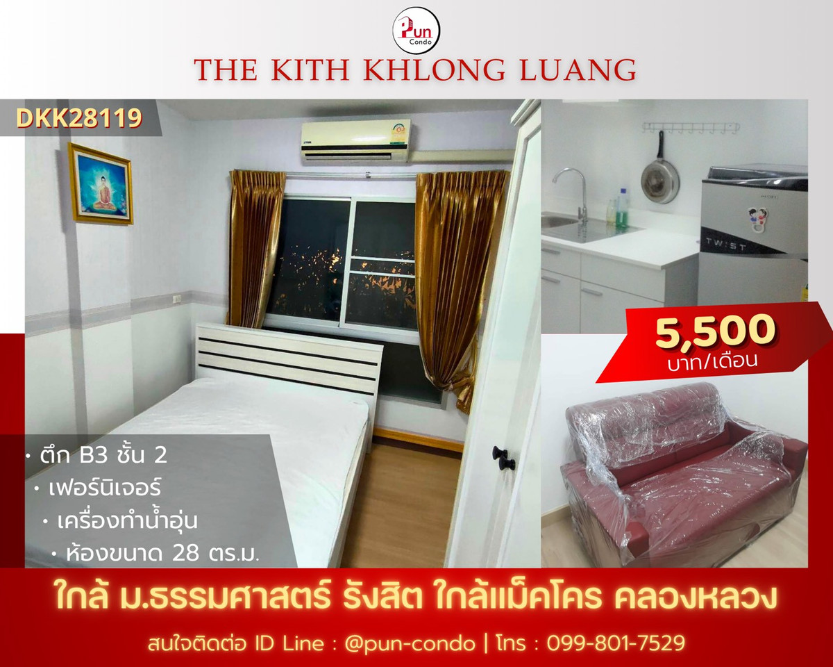 For RentCondoPathum Thani,Rangsit, Thammasat : Condo for rent: MTResidences, Khlong Luang@pun-condo💒 Beautiful decorated room, very nice 😘 Pun