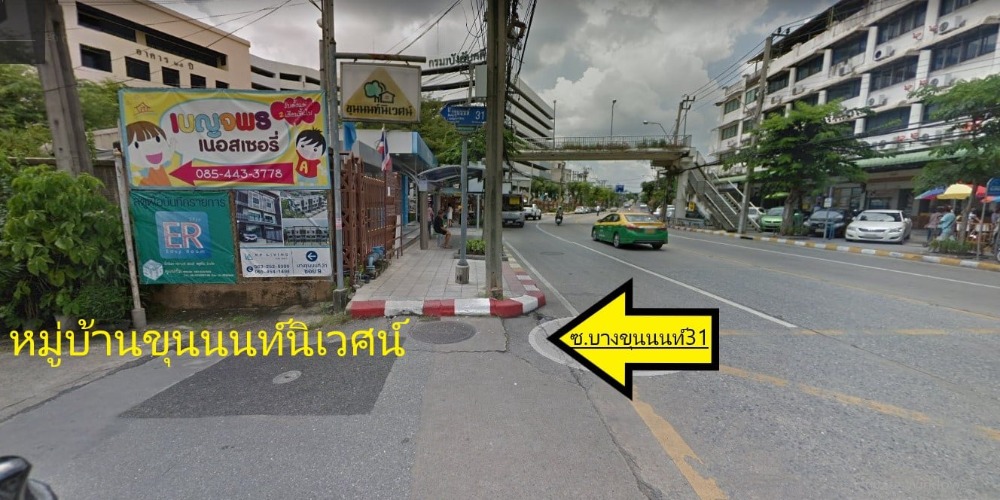 For SaleLandPinklao, Charansanitwong : ขายที่ดิน ซอย บางขุนนนท์31 (หมู่บ้านขุนนนท์นิเวศน์) Ref. A01200701