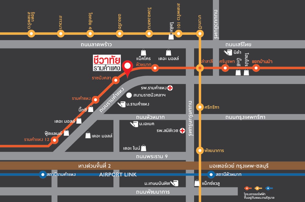 ขายคอนโดรามคำแหง หัวหมาก : ขาย ชีวาทัย รามคำแหง 1นอน 30ตรม ชั้น21 คอนโดใกล้รพ.รามคำแหง ม.รามคำแหง ABAC The Mall รามคำแหง
