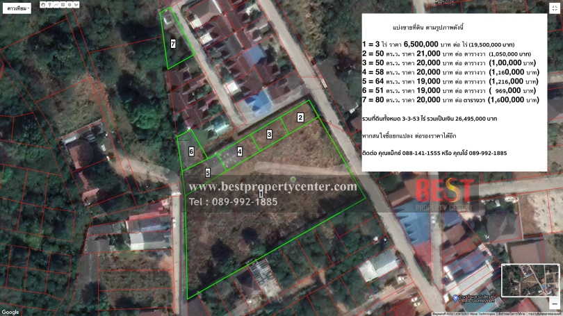 For SaleLandPak Chong KhaoYai : Land for sale in Pak Chong near Pak Chong municipal market, Jangko Village, Din Daeng, Pimparam Road, suitable for building a residence or investment.