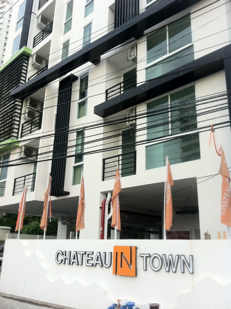 ขายคอนโดเกษตรศาสตร์ รัชโยธิน : ขาย ใ่ห้เช่าคอนโด ชาโตว์อินทาว์น วิภาวดี30(พหลโยธิน21)  1นอนห้องใหญ่พิเศษ 38 ตรม ชั้น 3 วิวโล่งสวย แต่งครบ ใกล้เกษตร เซ็นทรัลลาดพร้าว หอวัง SCB park