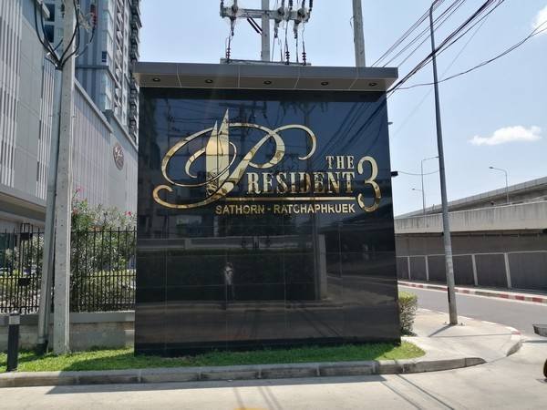 For SaleCondoThaphra, Talat Phlu, Wutthakat : Selling below cost, Condo The President Sathorn-Ratchapruek 3, next to BTS Bang Wa, pool view. Fully furnished, ready to move in, size 30 sq m.