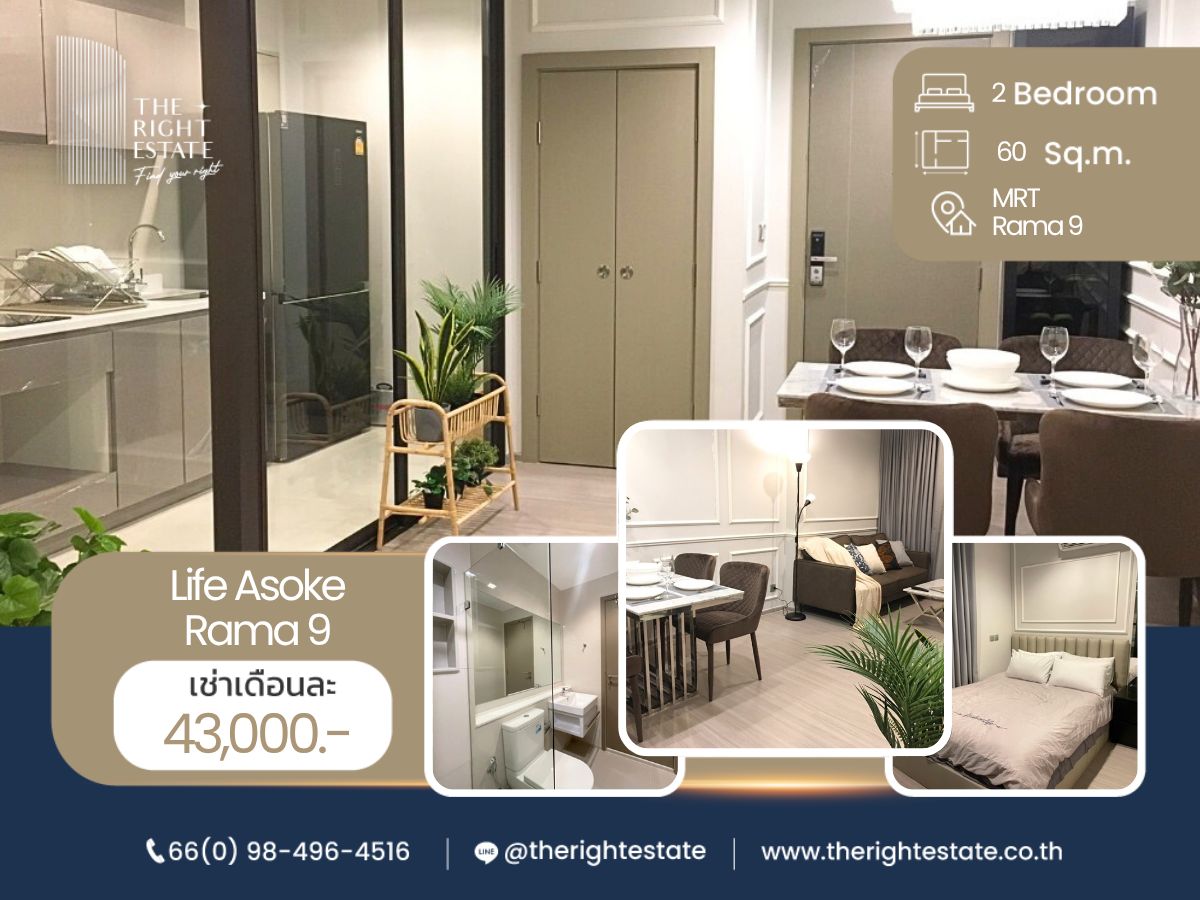 ให้เช่าคอนโดพระราม 9 เพชรบุรีตัดใหม่ RCA : 🌿 Life Asoke Rama 9 🌿 ห้องสวย ตกแต่งสไตล์ Minimal 🛏 2 ห้องนอน 60 ตร.ม ราคาต่อรองได้!!! - ติด MRT พระราม 9
