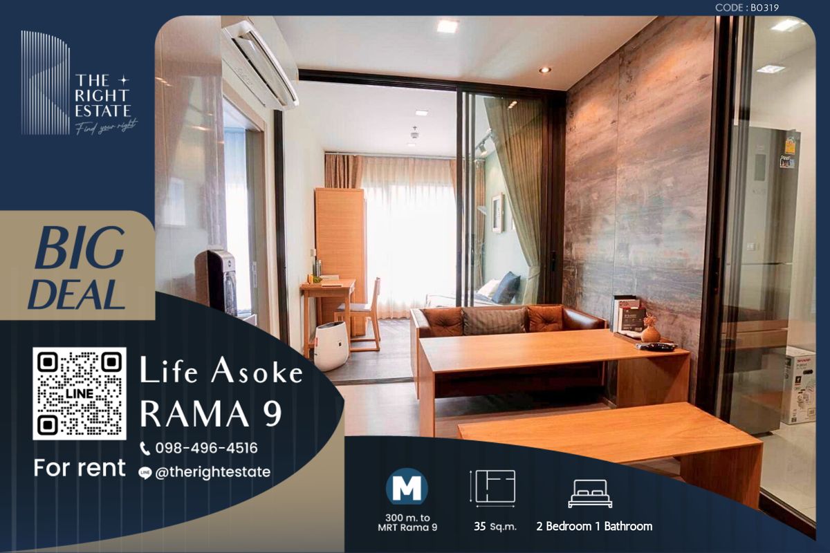 ให้เช่าคอนโดพระราม 9 เพชรบุรีตัดใหม่ RCA : 🌿 Life Asoke Rama 9 🌿 ห้องสวย ตกแต่งสไตล์ Minimal 🛏 2 ห้องนอน 35 ตร.ม ราคาต่อรองได้!!! - ติด MRT พระราม 9