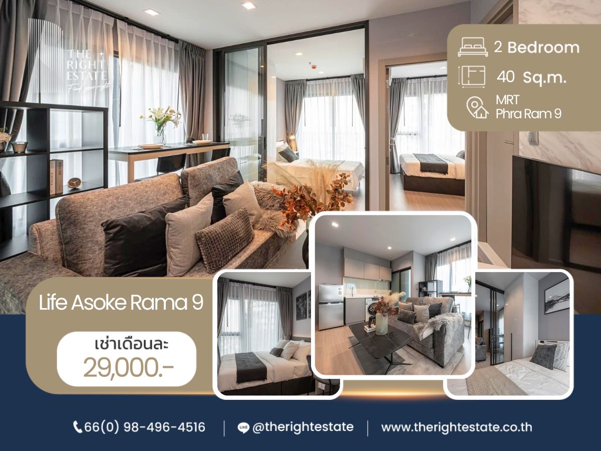 ให้เช่าคอนโดพระราม 9 เพชรบุรีตัดใหม่ RCA : 🌿 Life Asoke Rama 9 🌿 ห้องสวย ตกแต่งสไตล์ Minimal 🛏 2 ห้องนอน 40 ตร.ม ราคาต่อรองได้!!! - ติด MRT พระราม 9
