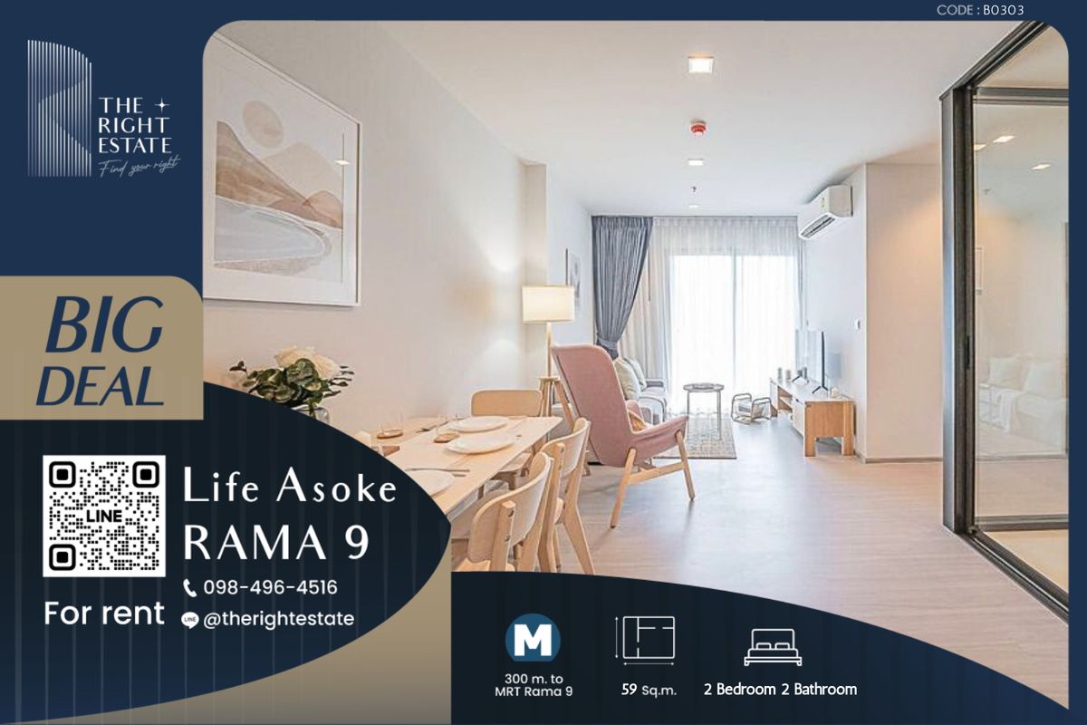 ให้เช่าคอนโดพระราม 9 เพชรบุรีตัดใหม่ RCA : 🌿 Life Asoke Rama 9 🌿 ห้องสวย ตกแต่งสไตล์ Minimal 🛏 2 ห้องนอน 59.25 ตร.ม ราคาต่อรองได้!!! - ติด MRT พระราม 9