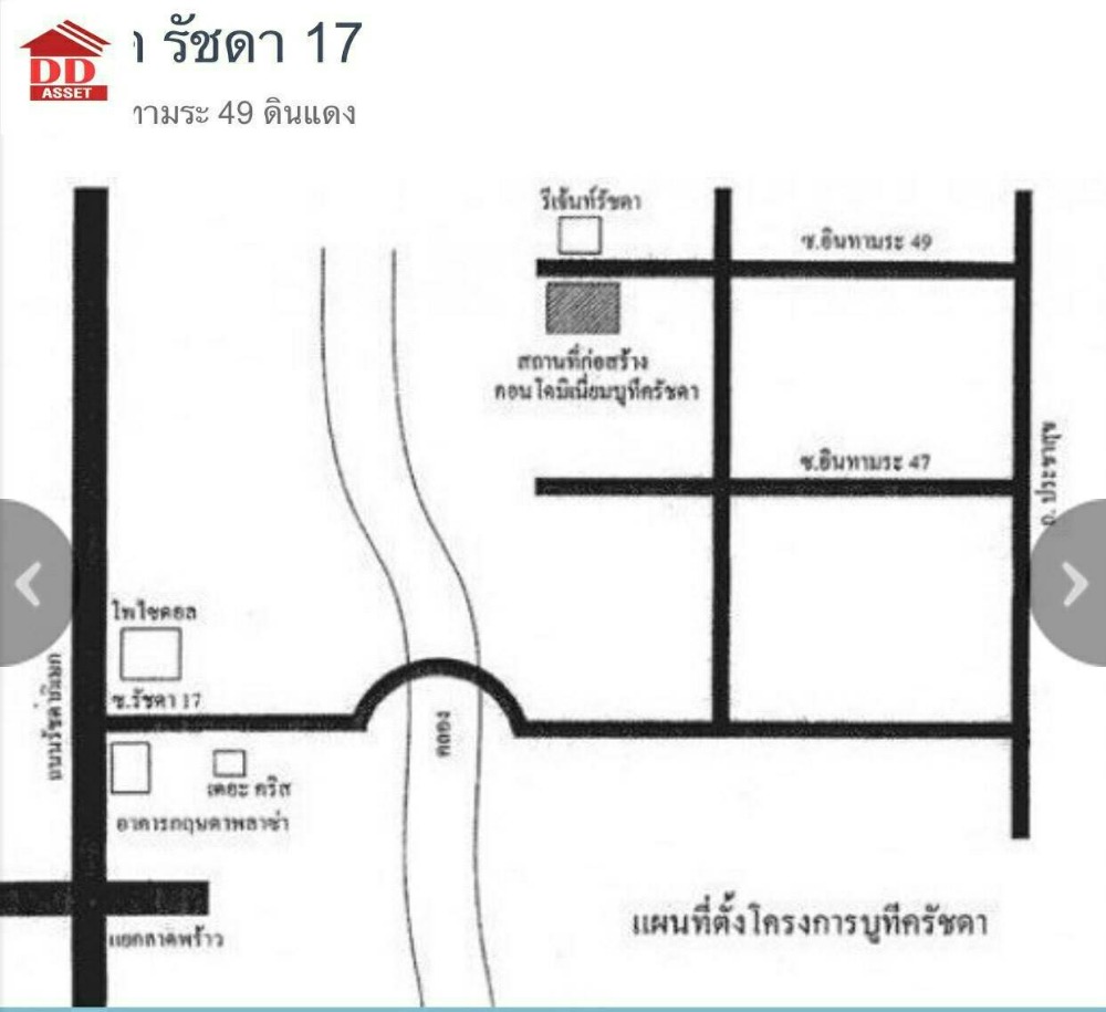 ขายคอนโดรัชดา ห้วยขวาง : บูทีค 2 คอนโด รัชดาซอย 17