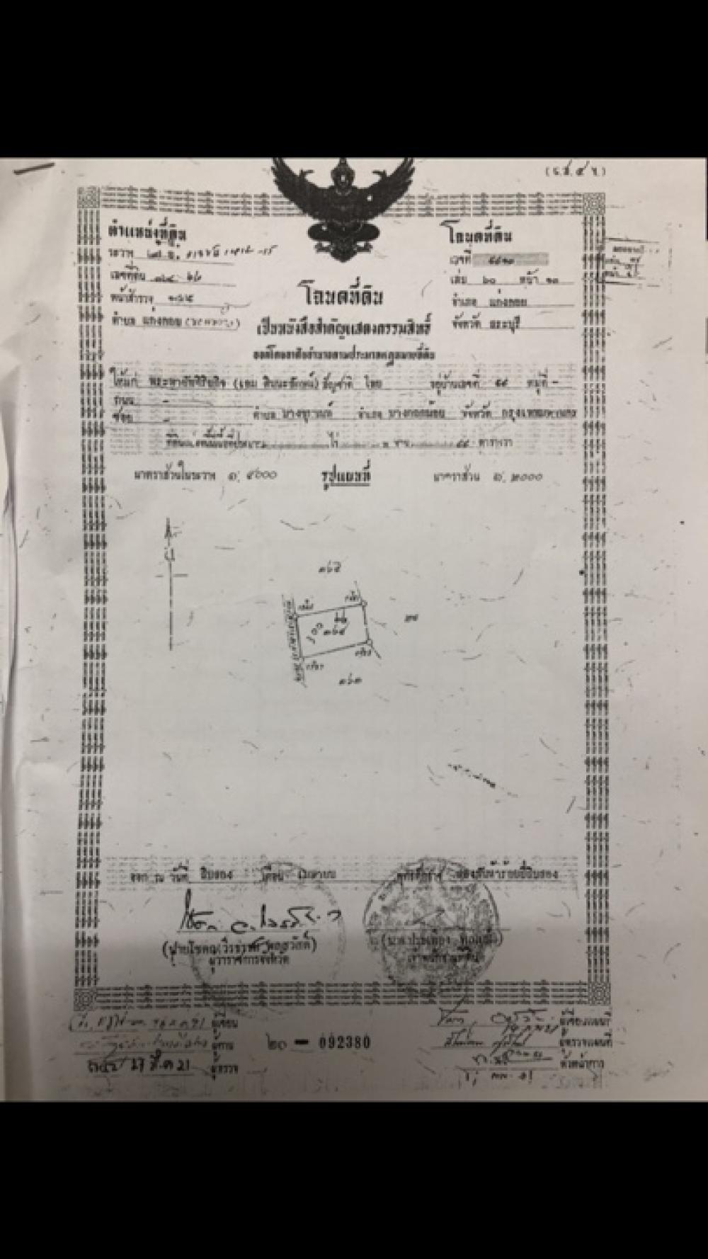 ขายที่ดินสระบุรี : ขายที่ดิน อ.แก่งคอย จ.สระบุรี 399ตารางวา