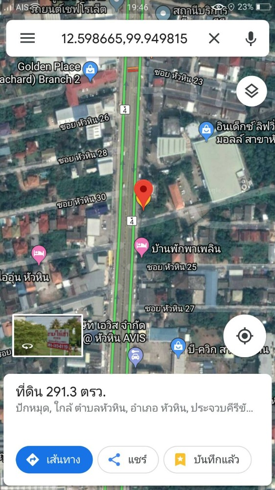 ขายที่ดินหัวหิน ประจวบคีรีขันธ์ : ขาย ที่ดินเปล่าหัวหิน ติดถนนเพชรเกษม ฝั่งชายหาด