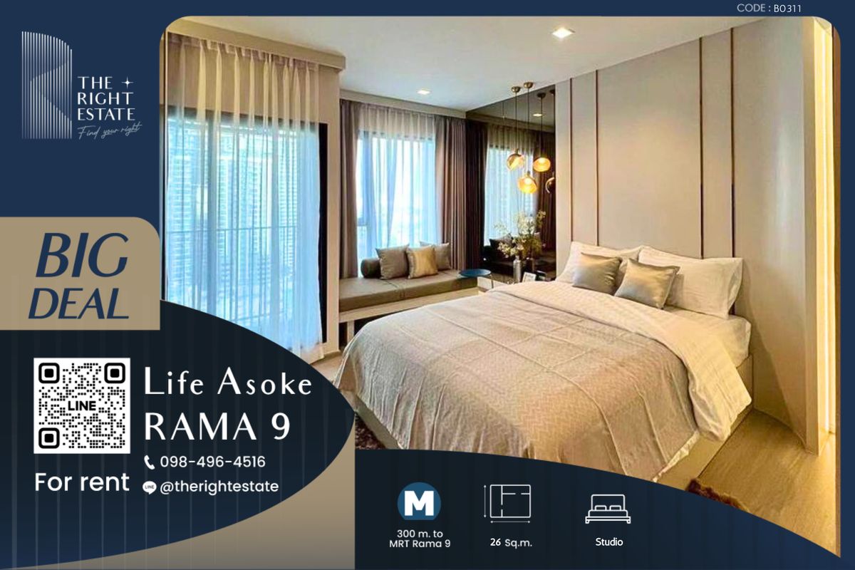 ให้เช่าคอนโดพระราม 9 เพชรบุรีตัดใหม่ RCA : 🌿 Life Asoke Rama 9 🌿 ห้องสวยน่าอยู่มาก 🛏 ห้องสตูดิโอ 26 ตร.ม. ราคาต่อรองได้!!! - ใกล้ MRT พระราม 9
