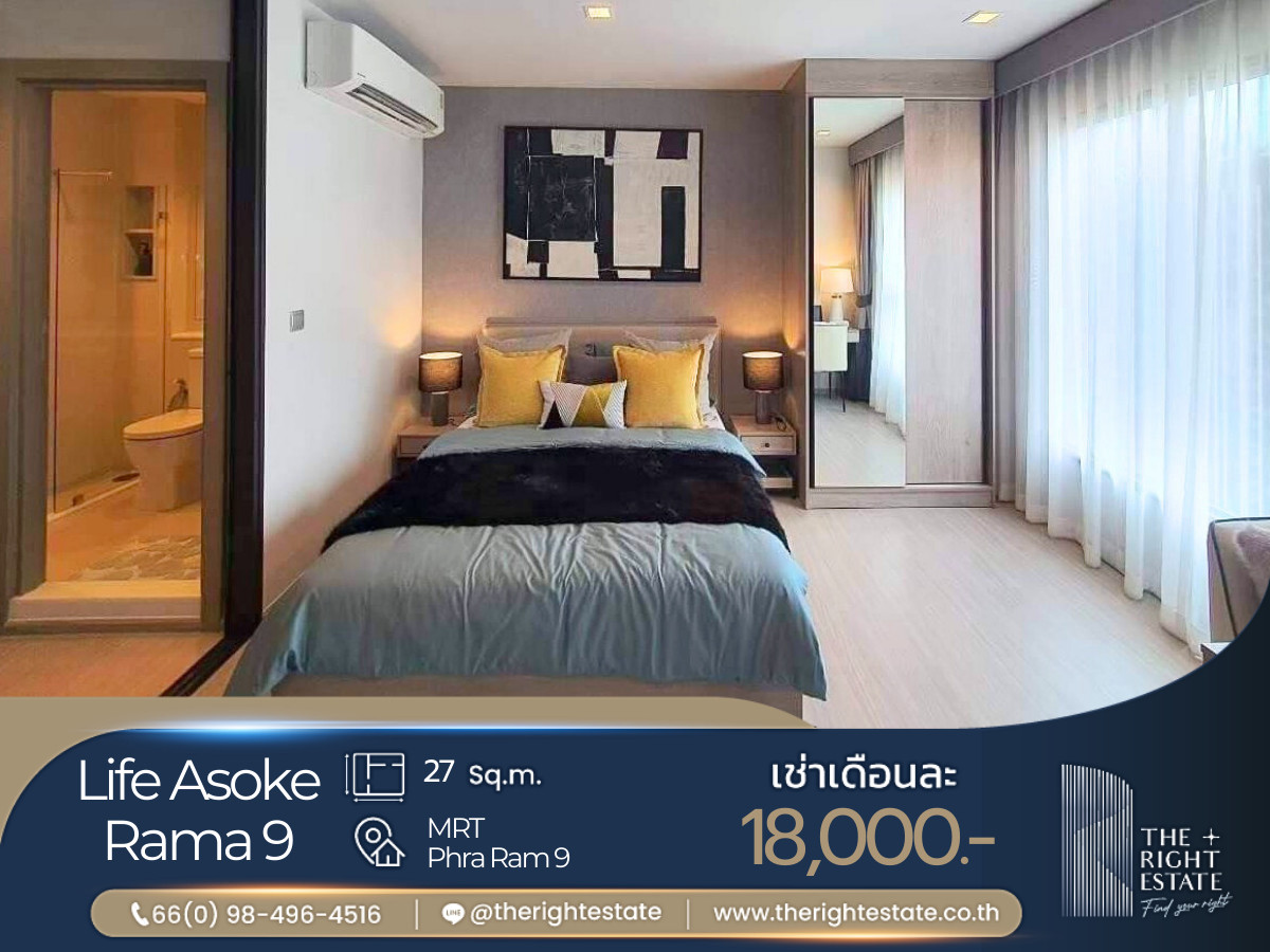 For RentCondoRama9, Petchburi, RCA : 🌿 Life Asoke Rama 9 🌿 Nice room 🛏 Studio 27.5 sq.m. price negotiable!!! - close MRT Phra Rama 9