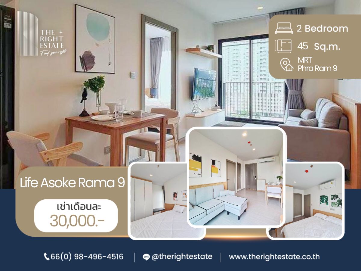 ให้เช่าคอนโดพระราม 9 เพชรบุรีตัดใหม่ RCA : 🌿 Life Asoke Rama 9 🌿 ห้องสวยน่าอยู่มาก 🛏 2 ห้องนอน 45.5 ตร.ม. ราคาต่อรองได้!!! - ใกล้ MRT พระราม 9