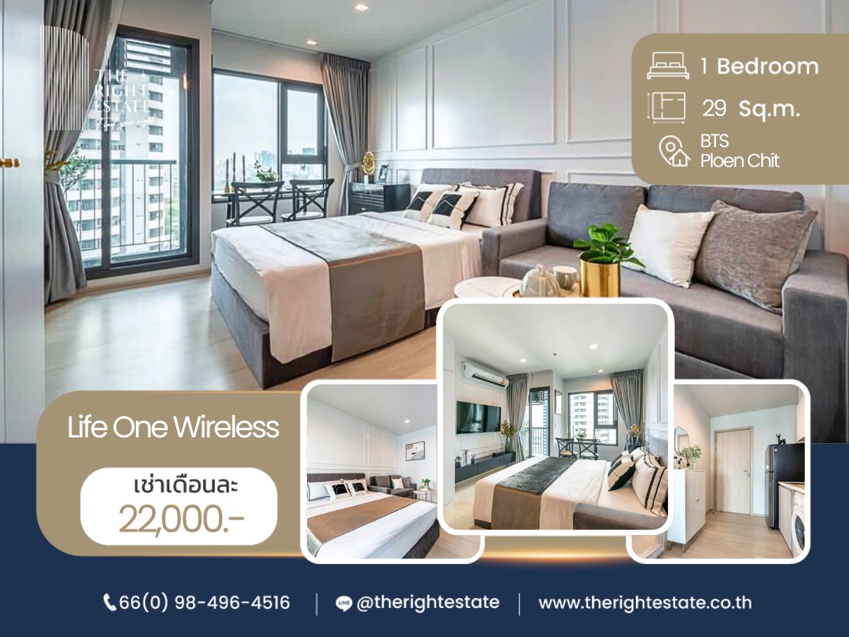 ให้เช่าคอนโดวิทยุ ชิดลม หลังสวน : 🌿 LIfe One Wireless 🌿 ห้องสวย ตกแต่งน่าอยู่ 🛏 ห้องสตูดิโอ 29 ตร.ม ราคาต่อรองได้ ใกล้ BTS เพลินจิต