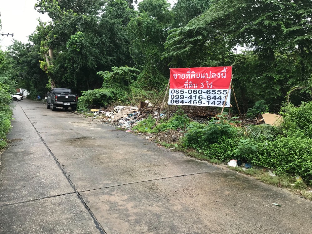 ขายที่ดินสะพานควาย จตุจักร : ขาย ที่ดิน 3ไร่ (1,200 ตรว.) พหลโยธิน ซอย24