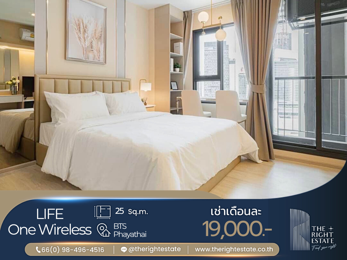 ให้เช่าคอนโดวิทยุ ชิดลม หลังสวน : 🌿 Life One Wireless 🌿 ห้องสวย ตกแต่งน่าอยู่ 🛏 ห้องสตูดิโอ 25 ตร.ม - ใกล้ BTS เพลินจิต