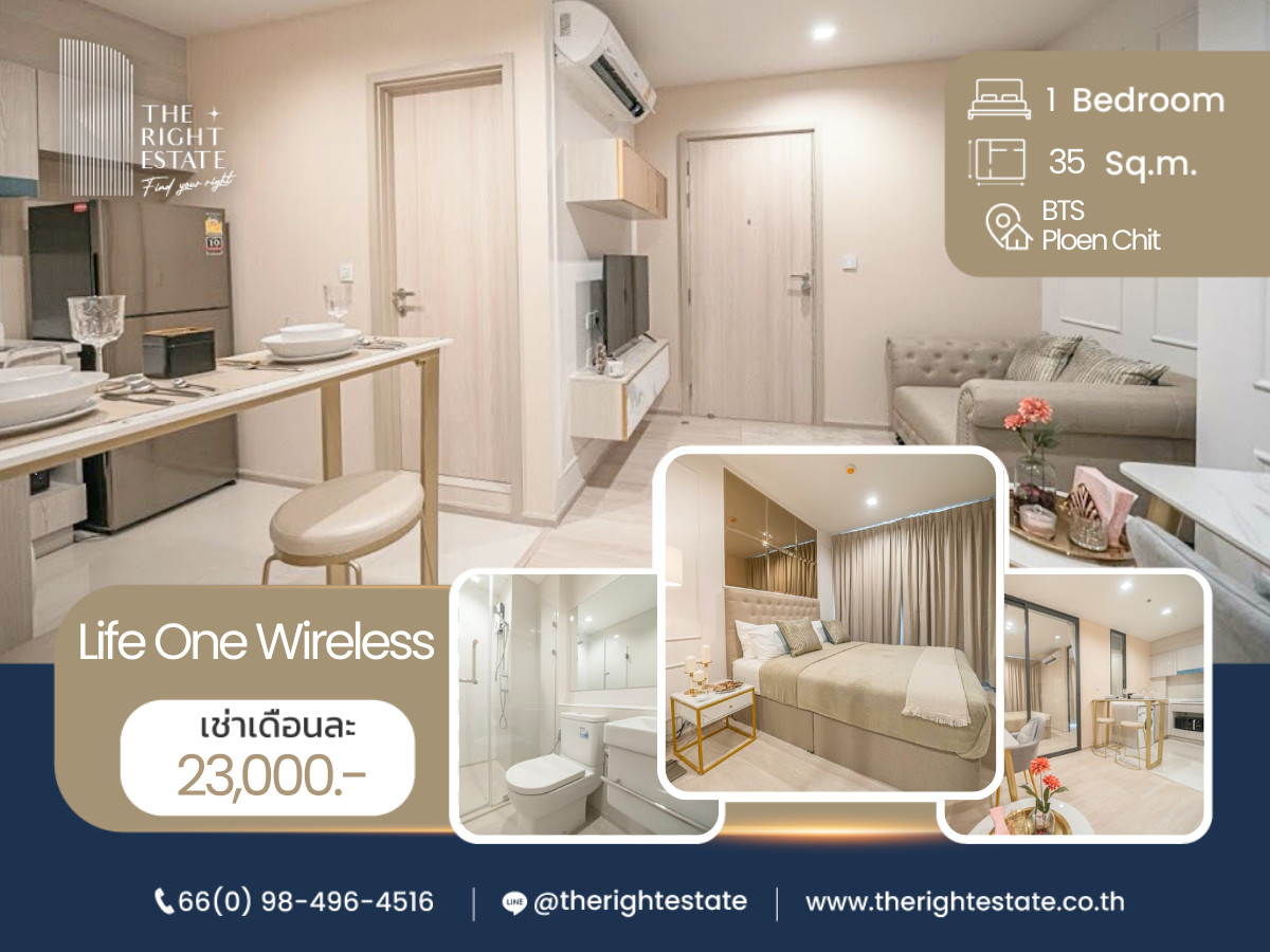 ให้เช่าคอนโดวิทยุ ชิดลม หลังสวน : 🌿 Life One Wireless 🌿 ห้องสวย ตกแต่งดี เฟอร์ครบ 🛏 1 ห้องนอน 35 ตร.ม ใกล้ BTS เพลินจิต