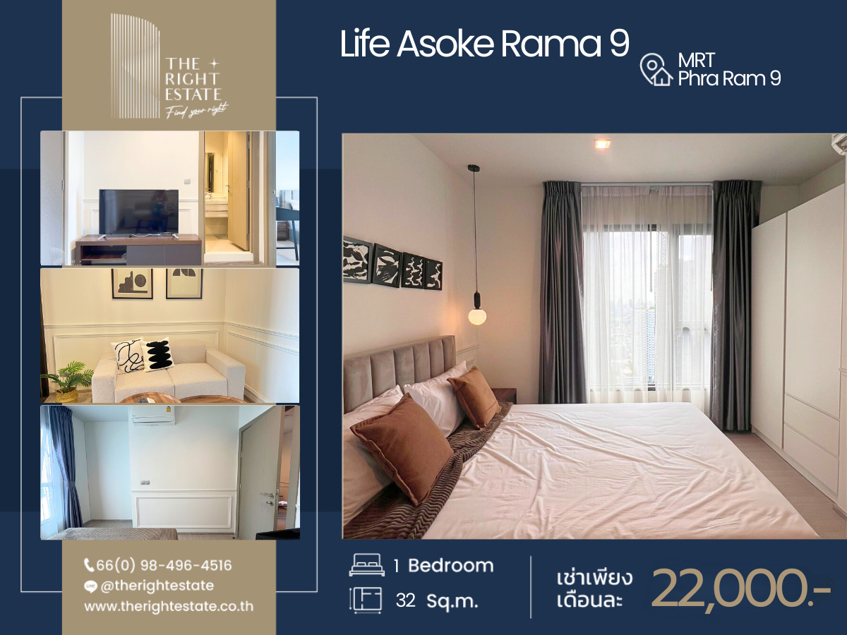ให้เช่าคอนโดพระราม 9 เพชรบุรีตัดใหม่ RCA : 🌿 Life Asoke Rama 9 🌿 ห้องสวย เฟอร์ครบ ตกแต่งน่าอยู่ 🛏 1 ห้องนอน - 32 ตร.ม. ใกล้ MRT พระราม 9