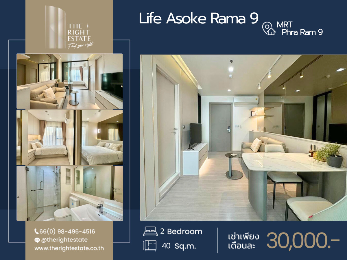 ให้เช่าคอนโดพระราม 9 เพชรบุรีตัดใหม่ RCA : 🌿 Life Asoke Rama 9 🌿 ห้องสวย เฟอร์ครบ ตกแต่งน่าอยู่ 🛏 2 ห้องนอน - 40 ตร.ม. ใกล้ MRT พระราม 9