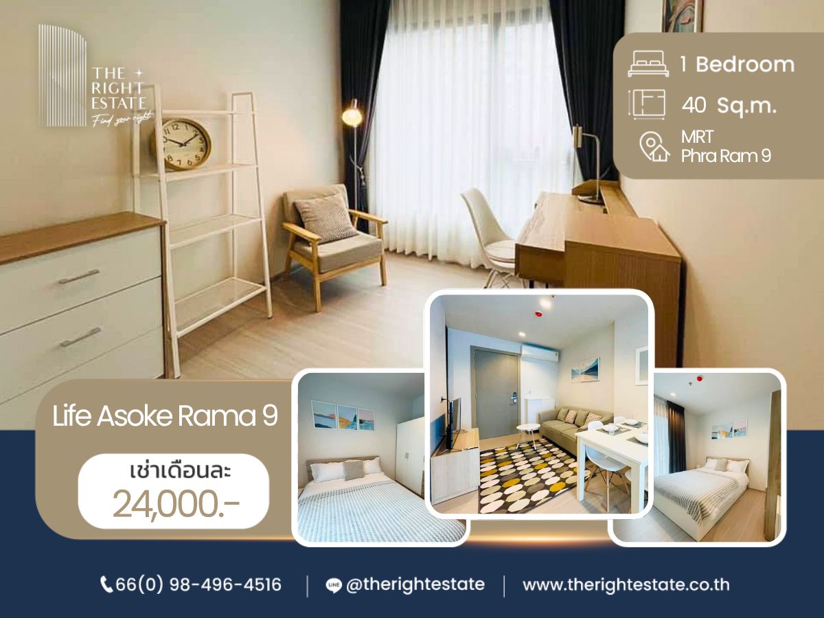 ให้เช่าคอนโดพระราม 9 เพชรบุรีตัดใหม่ RCA : 🌿 Life Asoke Rama 9 🌿 ห้องสวย เฟอร์ครบ ตกแต่งน่าอยู่ 🛏 1 ห้องนอน - 40 ตร.ม. ใกล้ MRT พระราม 9