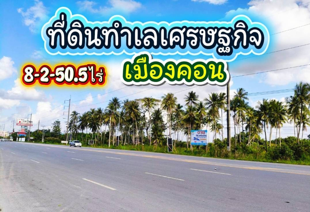 ขายที่ดินนครศรีธรรมราช : ขาย ที่ดิน ทำเลดีหน้ากว้างติดถนน261ม. ใกล้เมือง  ที่ดิน 8 ไร่ 2 งาน 50.5 ตร.วา เหมาะทำธุรกิจ โชว์รูม ปั๊มน้ำมัน ห้างสรรพสินค้า