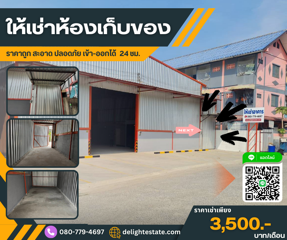 For RentWarehouseRama5, Ratchapruek, Bangkruai : Warehouse for rent, 25 sqm., Nakhon In-Ratchaphruek Road, Bang Kruai, Nonthaburi