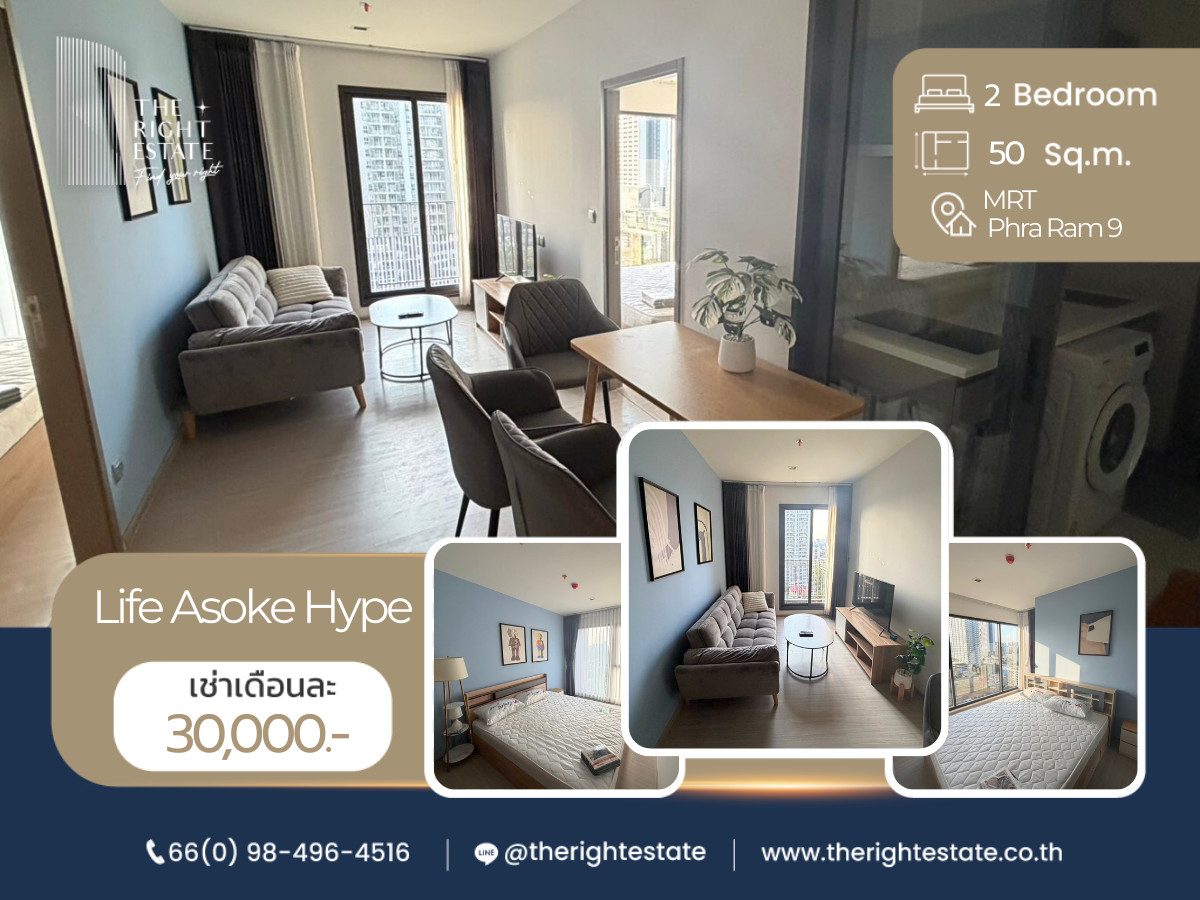 ให้เช่าคอนโดพระราม 9 เพชรบุรีตัดใหม่ RCA : 🌿 Life Asoke Hype 🌿 ห้องสวยน่าอยู่ 🛏 2 ห้องนอน 50 ตร.ม ราคาค่อรองได้!! - ติด MRT พระราม9