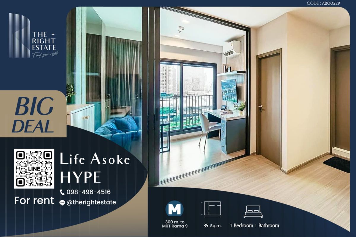 ให้เช่าคอนโดพระราม 9 เพชรบุรีตัดใหม่ RCA : 🌿 Life Asoke Hype 🌿 ห้องสวยน่าอยู่ 🛏 1 ห้องนอน 35.50 ตร.ม ราคาค่อรองได้!! - ติด MRT พระราม9