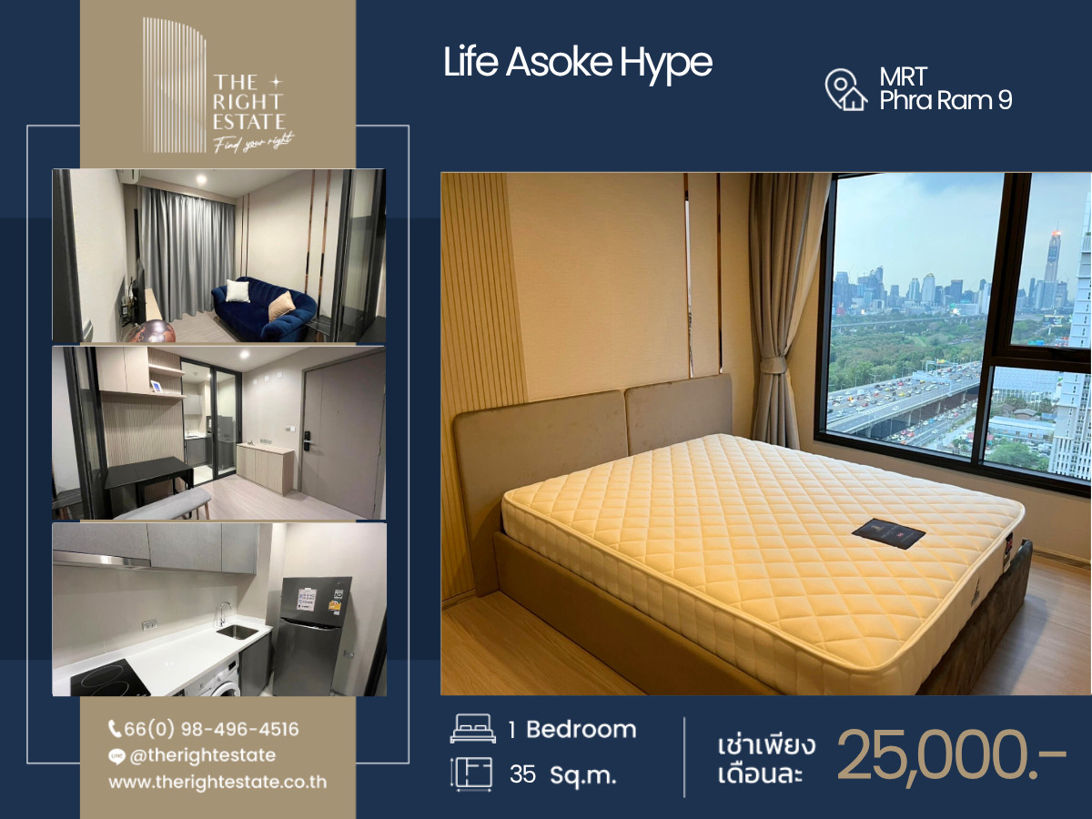 ให้เช่าคอนโดพระราม 9 เพชรบุรีตัดใหม่ RCA : 🌿 Life Asoke Hype 🌿 ห้องสวยน่าอยู่ 🛏 1 ห้องนอน 35 ตร.ม ราคาค่อรองได้!! - ติด MRT พระราม9
