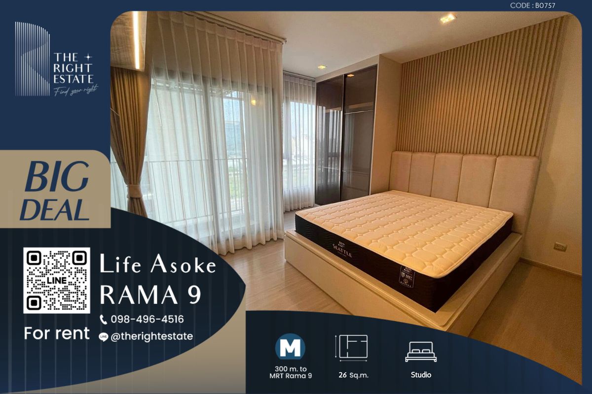 ให้เช่าคอนโดพระราม 9 เพชรบุรีตัดใหม่ RCA : 🌿 Life Asoke Rama 9 🌿 ห้องสวย น่าอยู่มาก! 🛏 ห้องสตูดิโอ 26 ตร.ม ราคาต่อรองได้!!! - ติด MRT พระราม 9