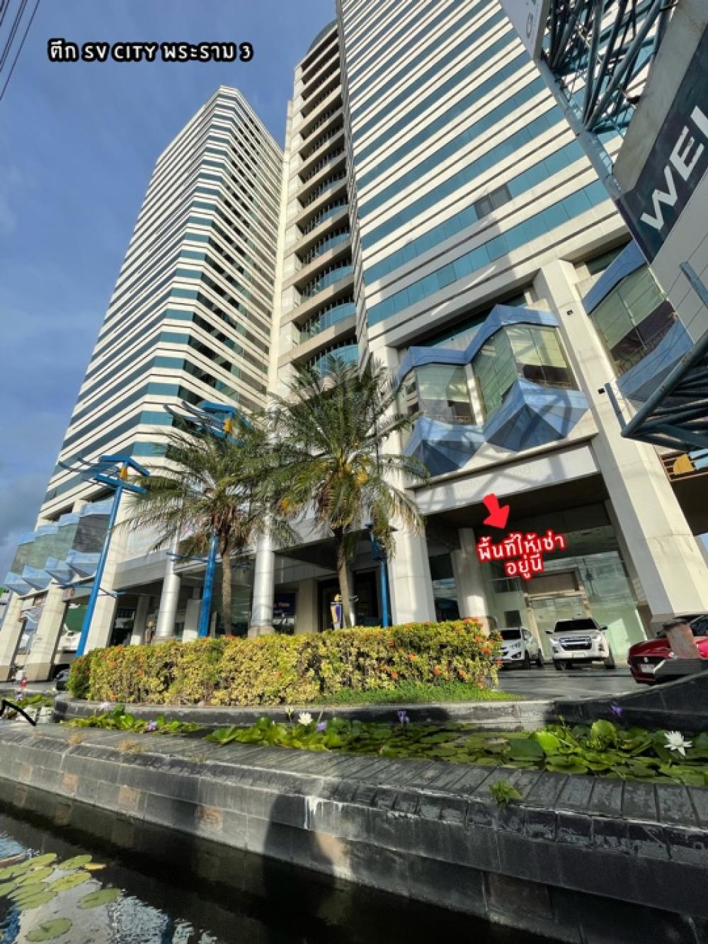ให้เช่าโฮมออฟฟิศพระราม 3 สาธุประดิษฐ์ : ออฟฟิศ-สำนักงาน ให้เช่า พระราม 3 อาคาร SV City ( 60-470 ตรม)