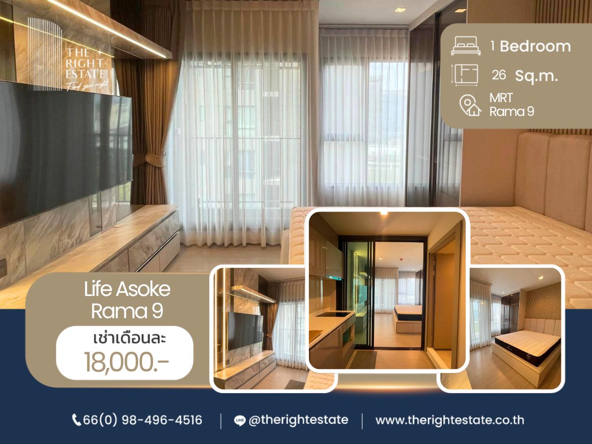 ให้เช่าคอนโดพระราม 9 เพชรบุรีตัดใหม่ RCA : 🌿 Life Asoke Rama 9 🌿 ห้องสวย น่าอยู่มาก! 🛏 ห้องสตูดิโอ 26 ตร.ม ราคาต่อรองได้!!! - ติด MRT พระราม 9
