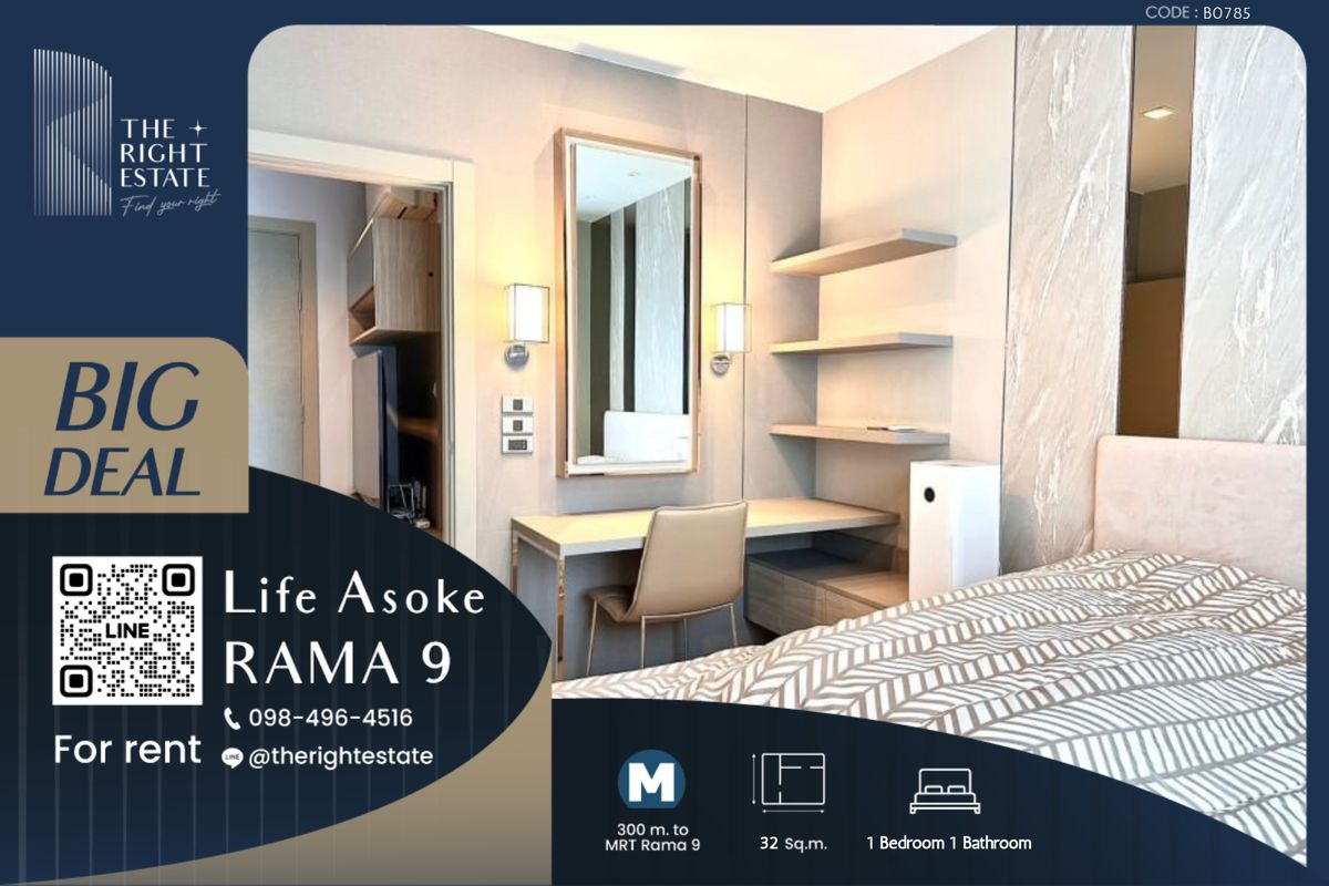 ให้เช่าคอนโดพระราม 9 เพชรบุรีตัดใหม่ RCA : 🌿 Life Asoke Rama 9 🌿 ห้องสวย น่าอยู่ 🛏 1 ห้องนอน 32 ตร.ม. - ใกล้ MRT พระราม 9