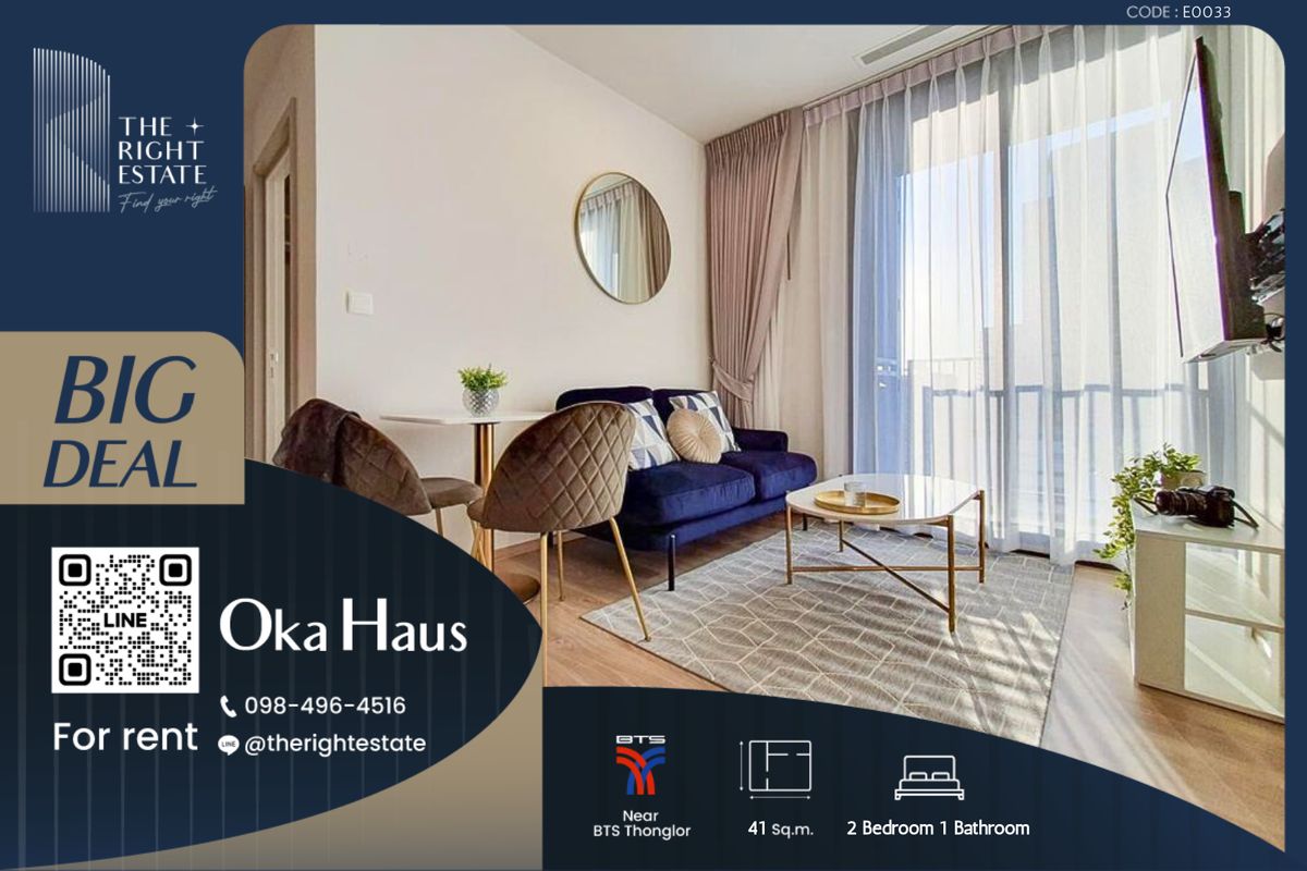 ให้เช่าคอนโดสุขุมวิท อโศก ทองหล่อ : 🌿 Oka Haus 🌿 ห้องสวย ตกแต่งดีน่าอยู่ 🛌 2 ห้องนอน 41 ตร.ม - ใกล้ BTS ทองหล่อ
