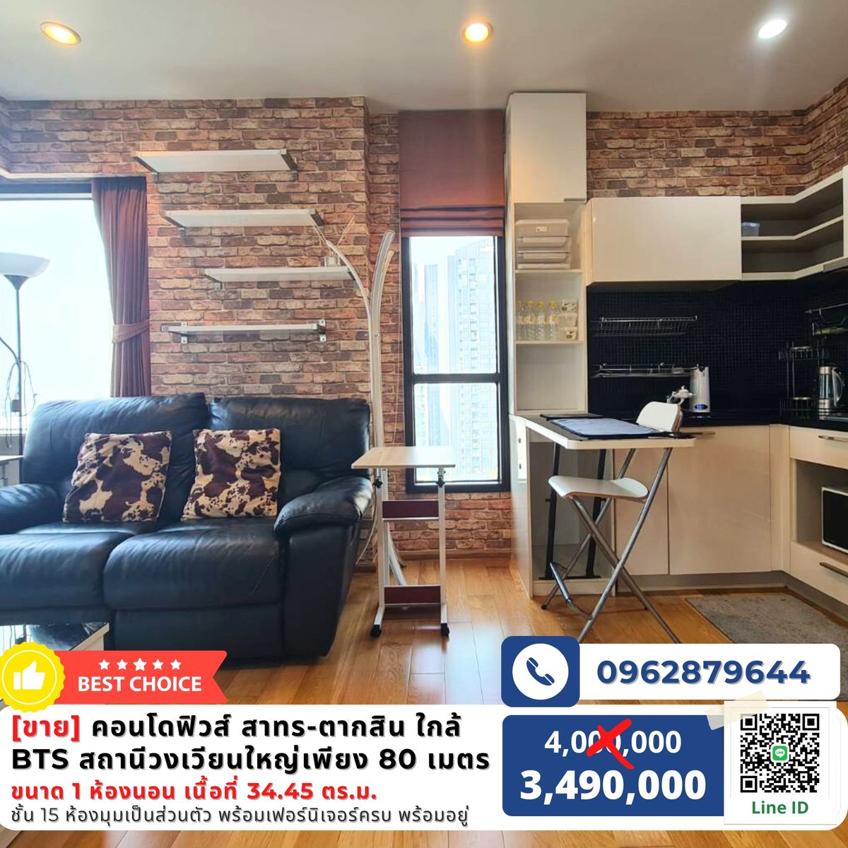 ขายคอนโดวงเวียนใหญ่ เจริญนคร : ราคาพิเศษ! คอนโดฟิวส์ สาทร-ตากสิน เดินทางสะดวก ใกล้ BTS สถานีวงเวียนใหญ่เพียง 80 เมตร