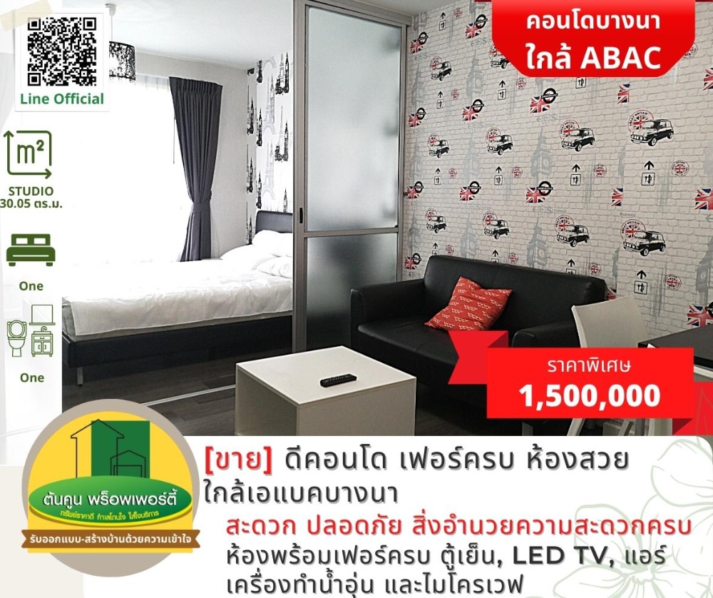 ขายคอนโดบางนา แบริ่ง ลาซาล : [ขาย] คอนโดสวยราคาไม่แพง ใกล้ Abac บางนา #แสนสิริ #ดีคอนโด เฟอร์ครบ ห้องสวย