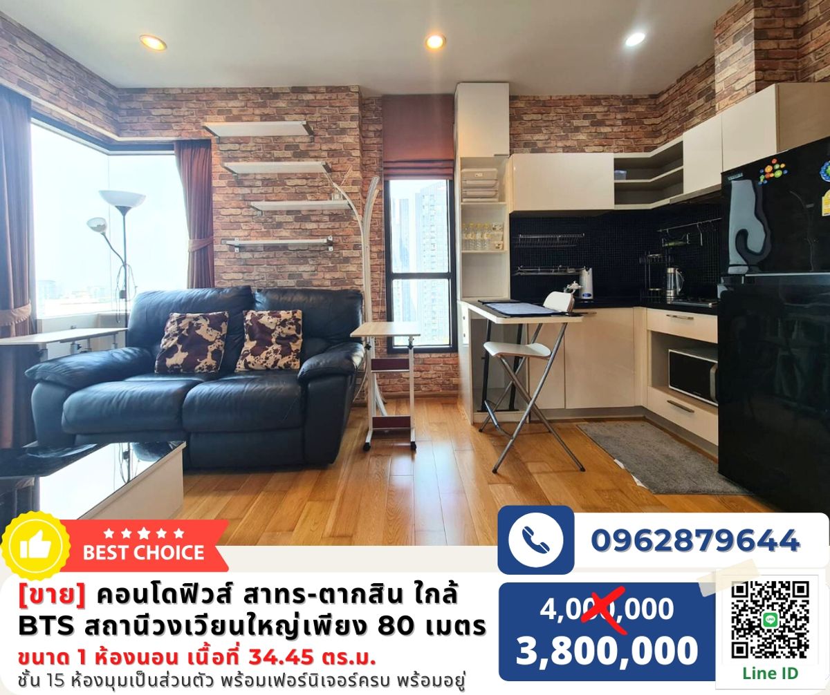 For SaleCondoWongwianyai, Charoennakor : Special price! Condo Fuse Sathorn-Taksin is convenient to travel near BTS Wongwian Yai Station only 80 meters 
 
