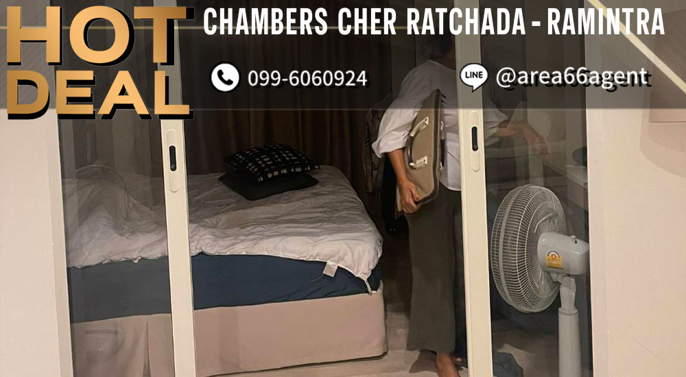 ขายคอนโดนวมินทร์ รามอินทรา : 🔥 ขายด่วน!! คอนโด Chambers Cher รัชดา-รามอินทรา