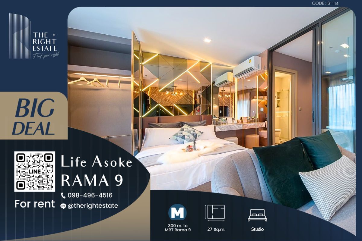 ให้เช่าคอนโดพระราม 9 เพชรบุรีตัดใหม่ RCA : 🌿 Life Asoke Rama9 🌿 ห้องสวยมาก 🛏 ห้องสตูดิโอ ขนาด 27.50 ตร.ม ราคาต่อรองได้!!! - ใกล้ MRT พระราม 9