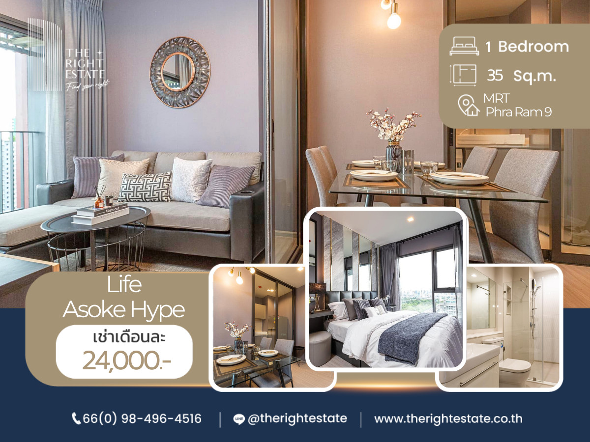 For RentCondoRama9, Petchburi, RCA : 🌿 Life Asoke Hype 🌿 Nice room Minimal style 🛏 1 Bed 35 sq.m. Bestprice !!! - close to MRT Phra Ram 9