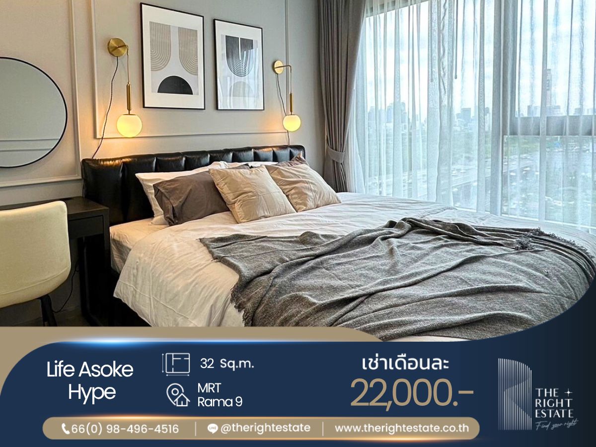 ให้เช่าคอนโดพระราม 9 เพชรบุรีตัดใหม่ RCA : 🌿 Life Asoke Hype 🌿 ห้องสวย สไตล์มินิมอล 🛏 1 ห้องนอน 32 ตร.ม ราคาต่อรองได้ - ติด MRT พระราม9