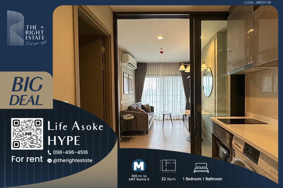 ให้เช่าคอนโดพระราม 9 เพชรบุรีตัดใหม่ RCA : 🌿 Life Asoke Hype 🌿 ห้องสวย สไตล์มินิมอล 🛏 1 ห้องนอน 32 ตร.ม ราคาต่อรองได้ - ติด MRT พระราม9