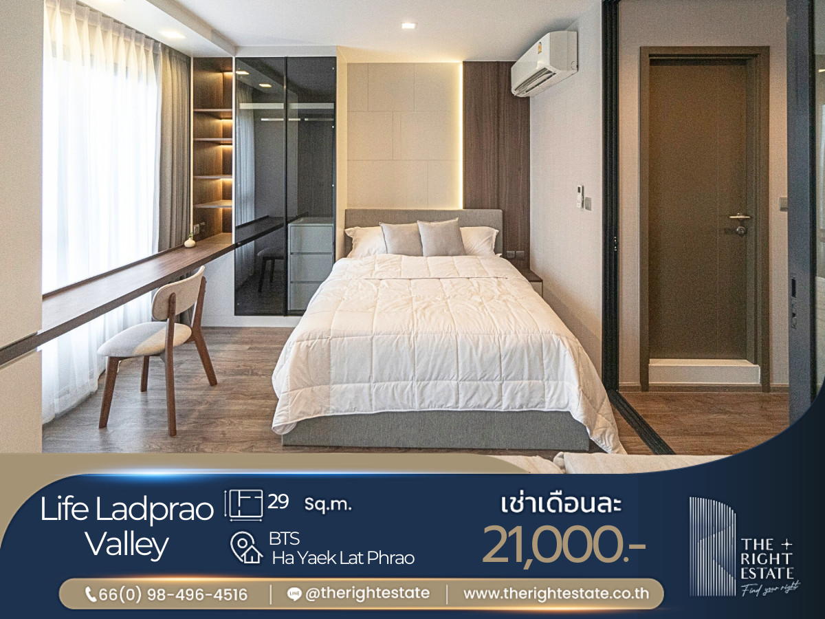 ให้เช่าคอนโดลาดพร้าว เซ็นทรัลลาดพร้าว : 🌿Life Ladprao Valley🌿 ห้องสวย ตกแต่งน่าอยู่ 🛏 ห้องสตูดิโอ 29 ตร.ม ราคาต่อรองได้!!! - ติด BTS ห้าแยกลาดพร้าว