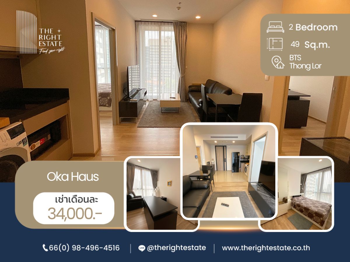 For RentCondoSukhumvit, Asoke, Thonglor : 🌿 Oka Haus 🌿 New room, Fully furnished 🛌 2 Bed 49.75 sqm - close to BTS Thong Lo