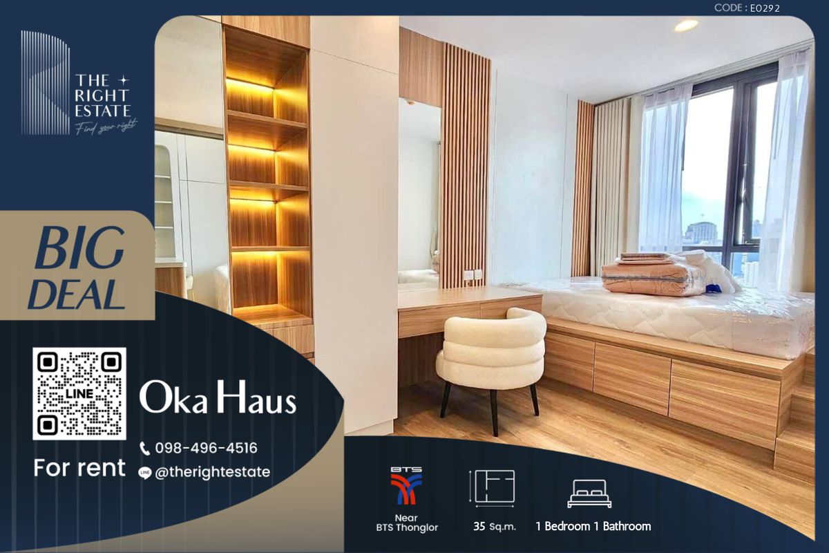 ให้เช่าคอนโดสุขุมวิท อโศก ทองหล่อ : 🌿Oka Haus🌿 ห้องสวย ตกแต่งครบ พร้อมเข้าอยู่! - 1 ห้องนอน 35 ตร.ม. - close to BTS Thong Lo