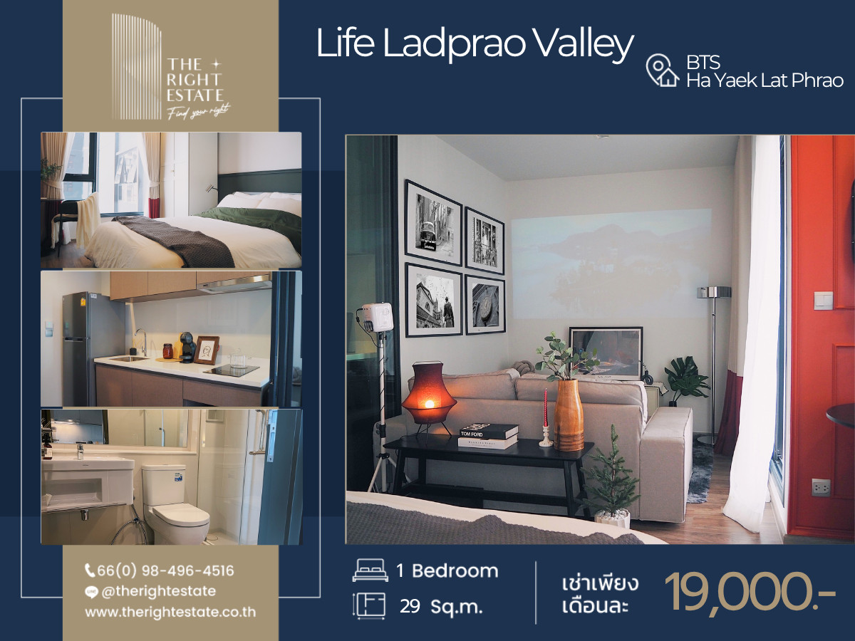 ให้เช่าคอนโดลาดพร้าว เซ็นทรัลลาดพร้าว : 🌿 Life Ladprao Valley 🌿 ห้องใหม่ ตกแต่งสวยน่าอยู่มาก - ห้องสตูดิโอ 29 ตร.ม. price negotiable!!! Close to BTS Ha Yaek Lat Phrao
