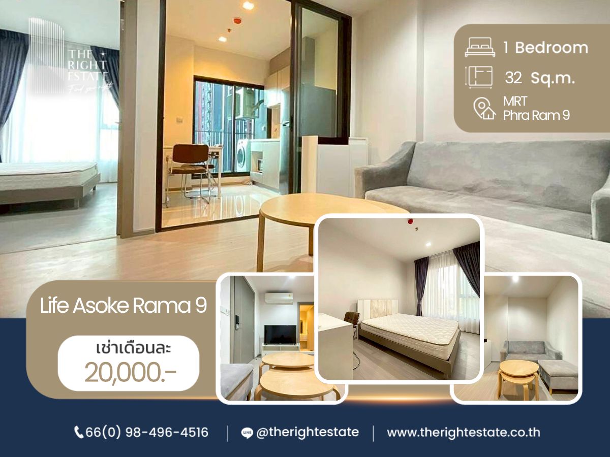 ให้เช่าคอนโดพระราม 9 เพชรบุรีตัดใหม่ RCA : 🌿 Life Asoke Rama 9 🌿 ห้องสวย น่าอยู่มาก 🛏 1 ห้องนอน 32.30 ตร.ม ราคาต่อรองได้!!! - ติด MRT พระราม 9